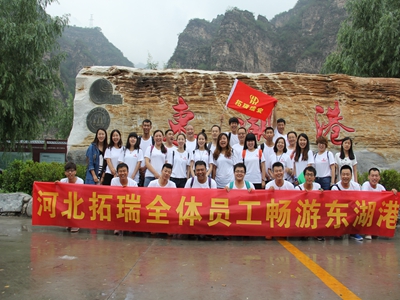 河北拓瑞2016東湖港團隊建設