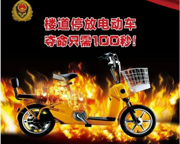 客廳突然爆炸起火！一家5口受傷嚴重！禍首竟是電動車